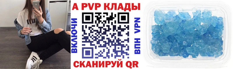 A-PVP крисы CK  Купить  Льгов 