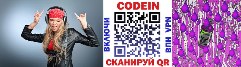 Купить  Льгов  Кодеиновый сироп Lean Purple Drank 