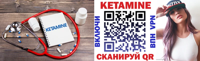 КЕТАМИН ketamine  Купить где  Льгов 
