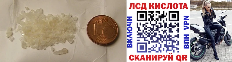 ЛСД экстази кислота Купить где Льгов